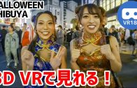 VRで見れる！渋谷ハロウィンのコスプレ特集！【SHIBUYA HALLOWEEN 2019.10.31 VR180 3D】